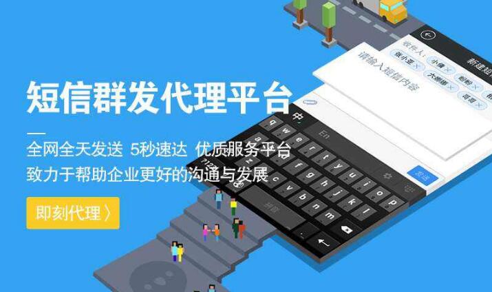 邦之信短信群發(fā)平臺(tái)功能特點(diǎn)