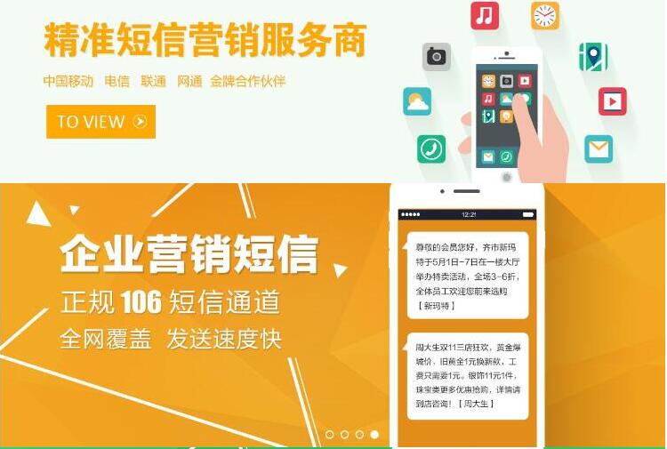 笑死!你說(shuō)短信群發(fā)平臺(tái)的使用效果不好?