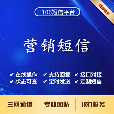 傳統服務業如何利用短信群發營銷煥發生機