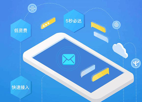 營銷短信的發(fā)送條件有哪些