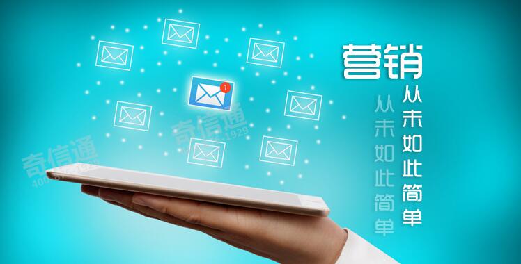 如何利用短信群發平臺快速挖掘潛在客戶