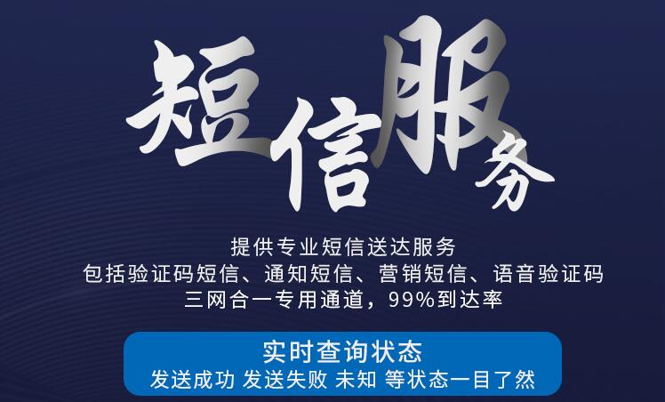 群發營銷短信內容模板