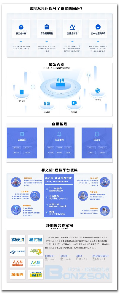 企業如何選擇短信群發平臺?一篇講透功能對比與選型避坑指南,實現低成本精準觸達