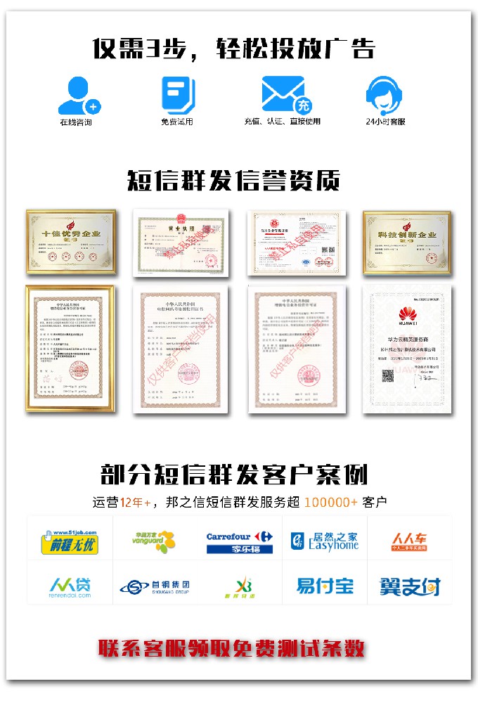 在線發(fā)短信平臺(tái)，在線短信服務(wù)選擇鄭州邦之信【支持免費(fèi)測試】