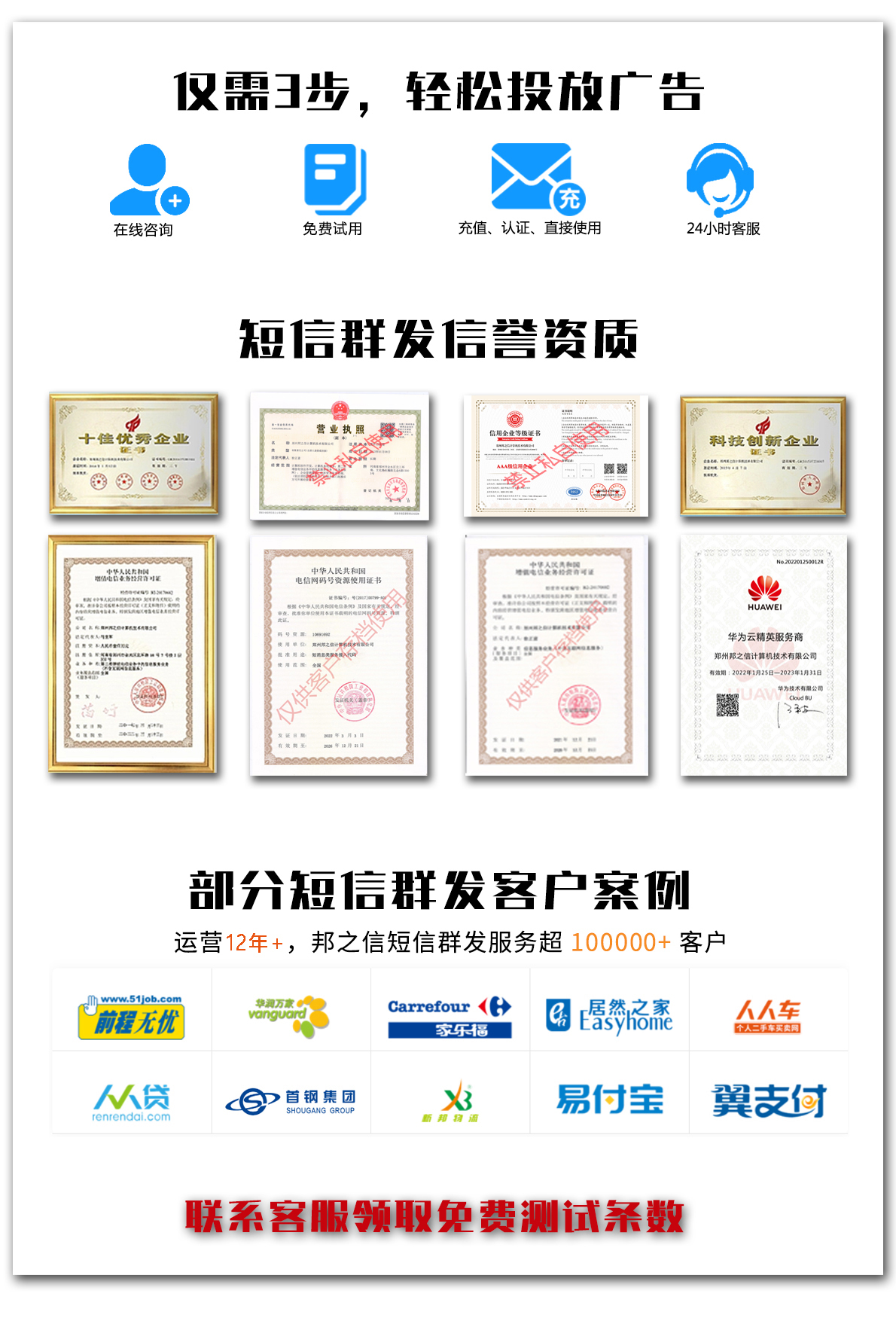 積分短信群發(fā) 積分短信群發(fā)